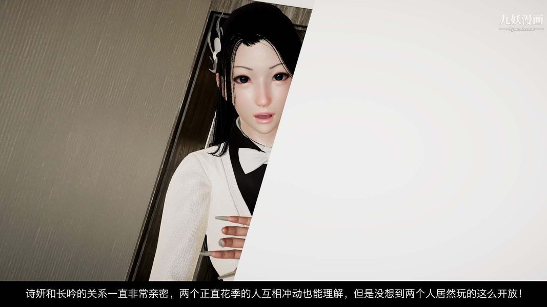 除妖传[3D]03【第03话】