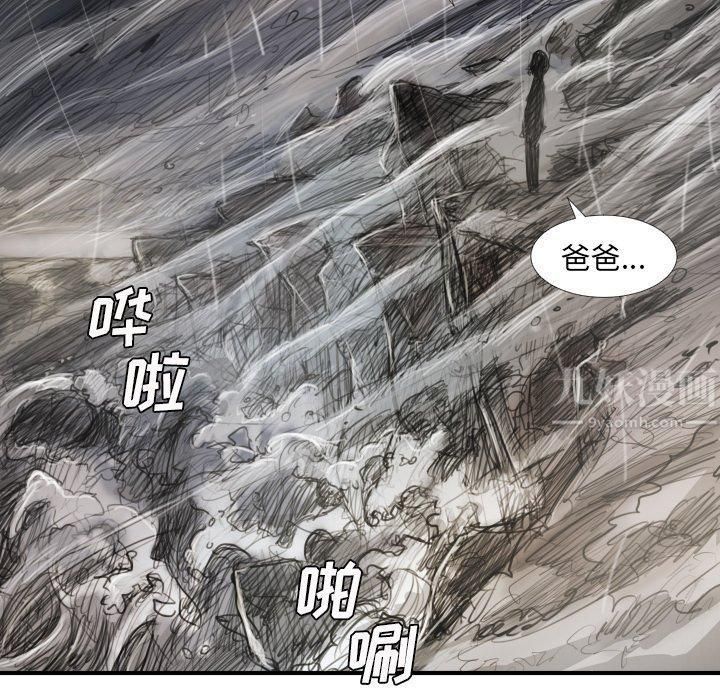 詭秘的姐妹第21話