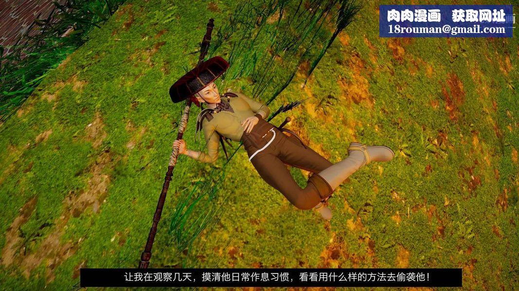 除妖传[3D]03【第03话】