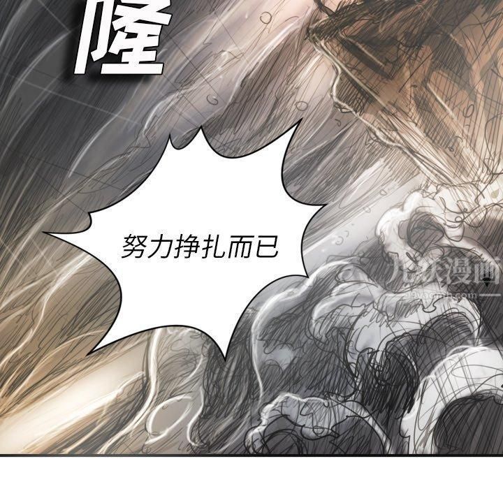 詭秘的姐妹第21話