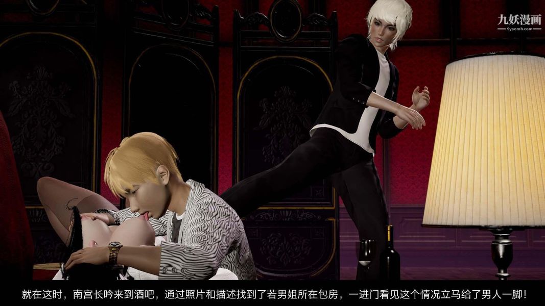 除妖传[3D]03【第04话】