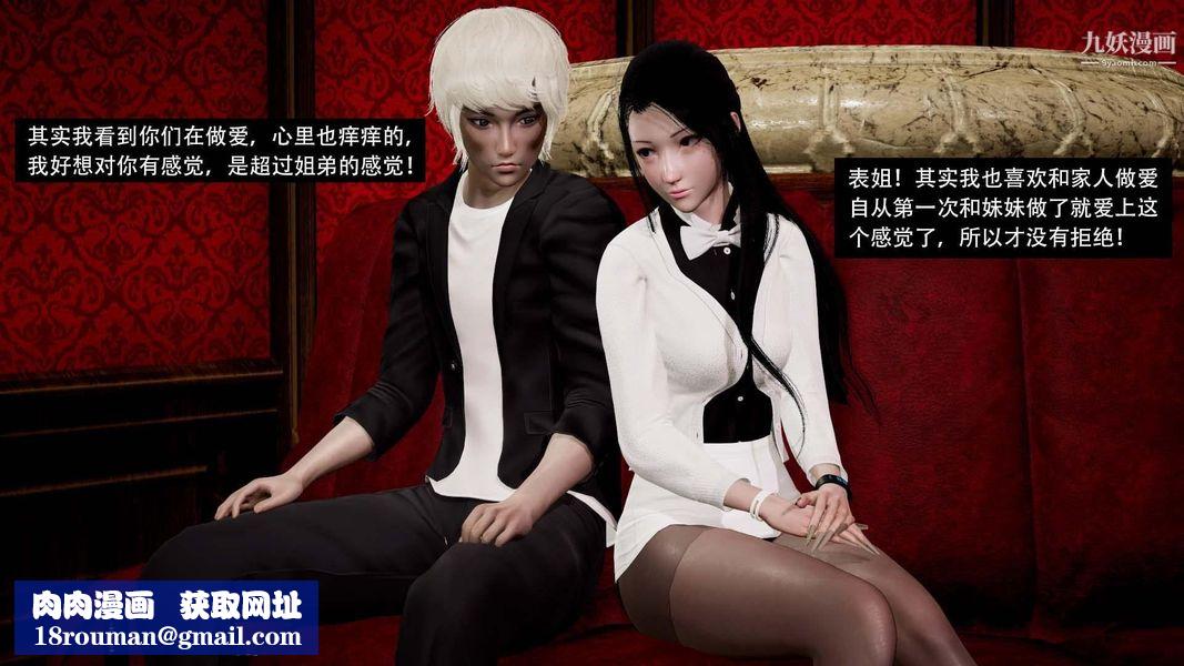 除妖传[3D]03【第04话】