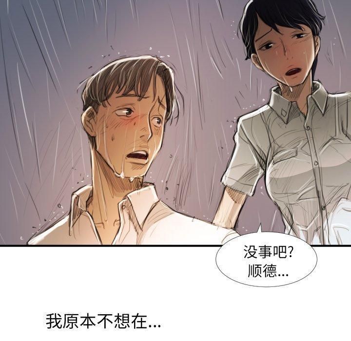 诡秘的姐妹第21话