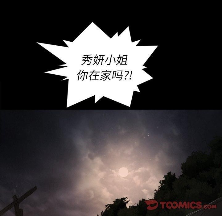 诡秘的姐妹第21话