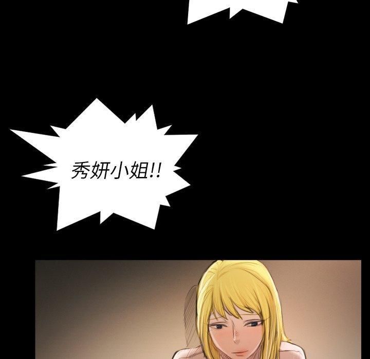 詭秘的姐妹第21話