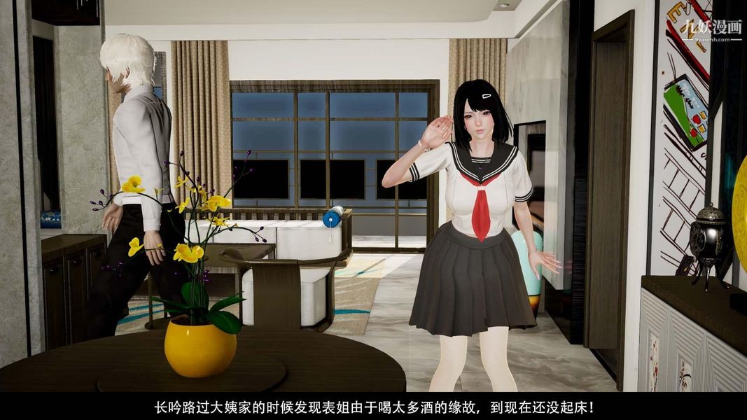 除妖傳[3D]03【第05話】