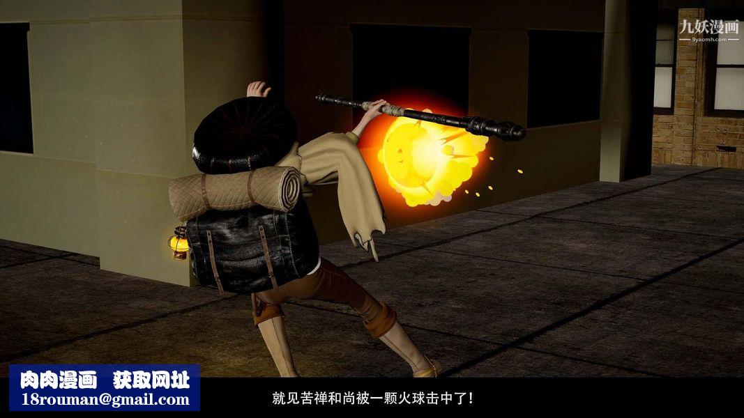 除妖傳[3D]03【第05話】