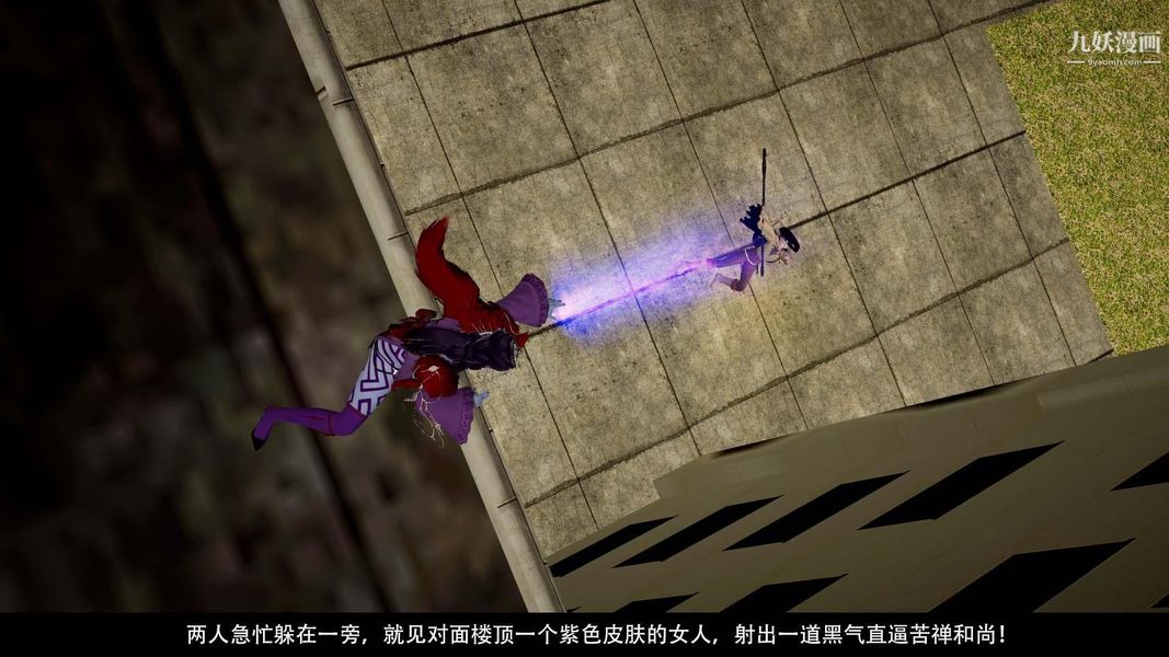 除妖传[3D]03【第05话】