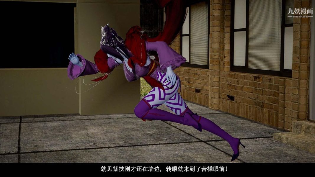 除妖传[3D]03【第05话】