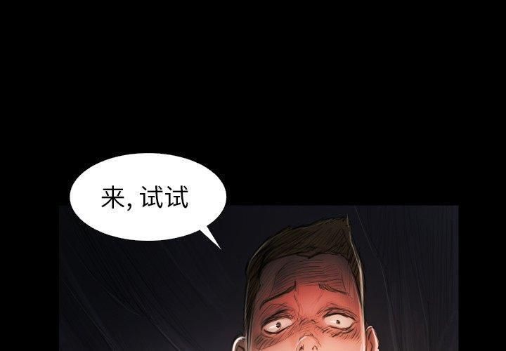 诡秘的姐妹第22话