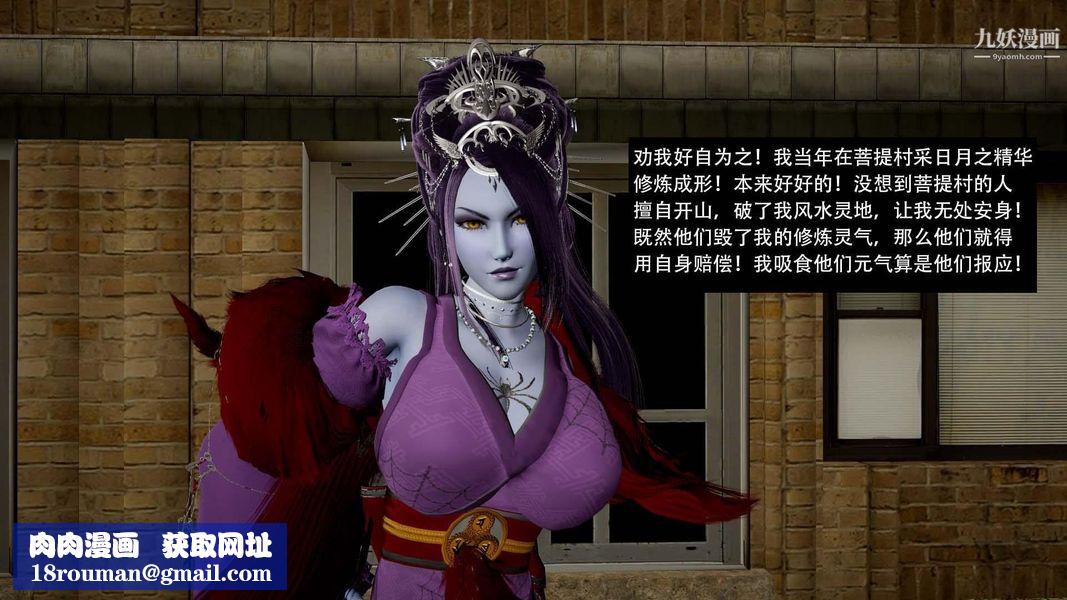 除妖传[3D]03【第05话】