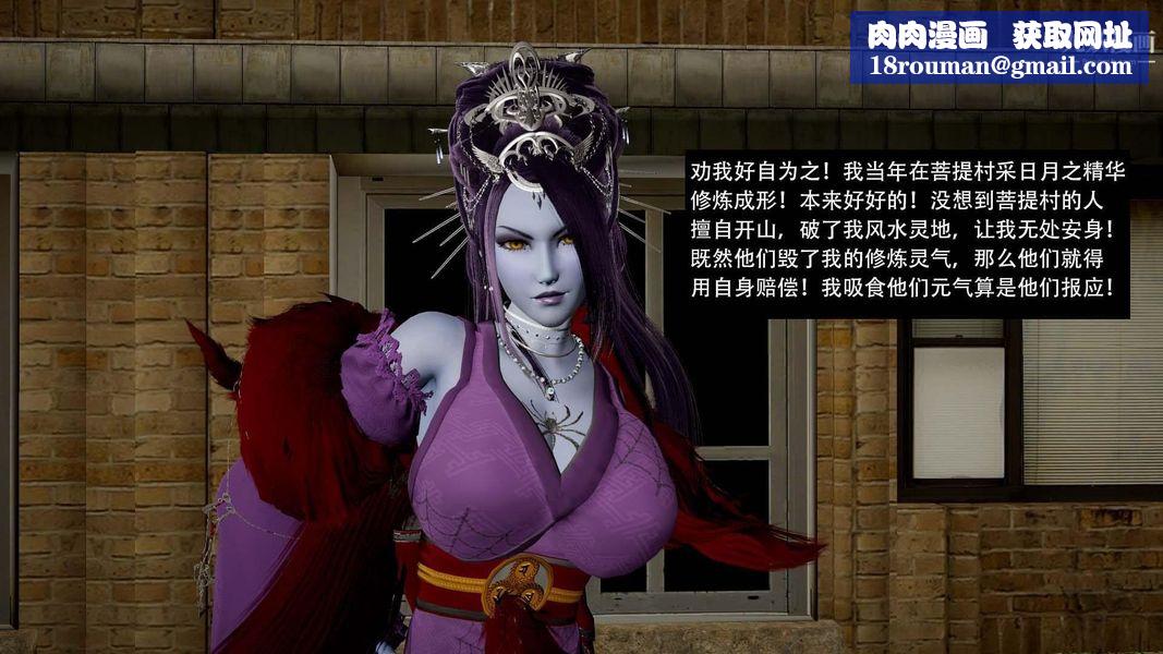 除妖传[3D]03【第06话】