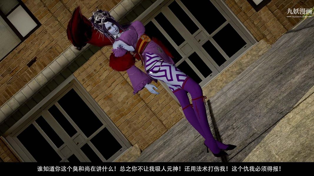 除妖傳[3D]03【第06話】