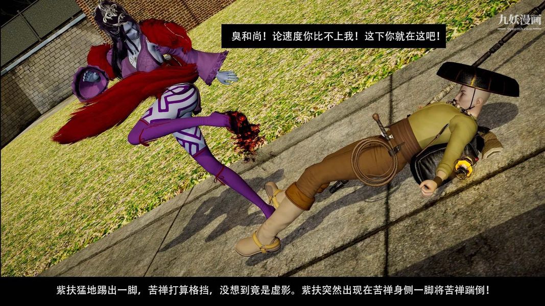 除妖传[3D]03【第06话】