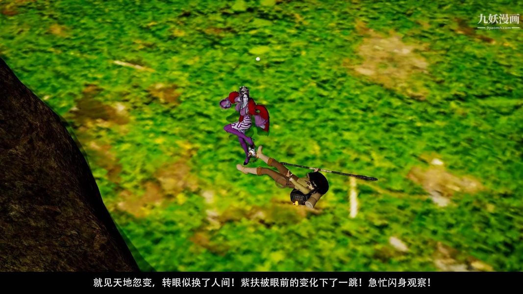 除妖傳[3D]03【第06話】