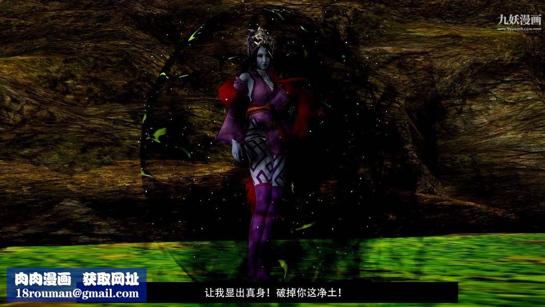 除妖传[3D]03【第06话】