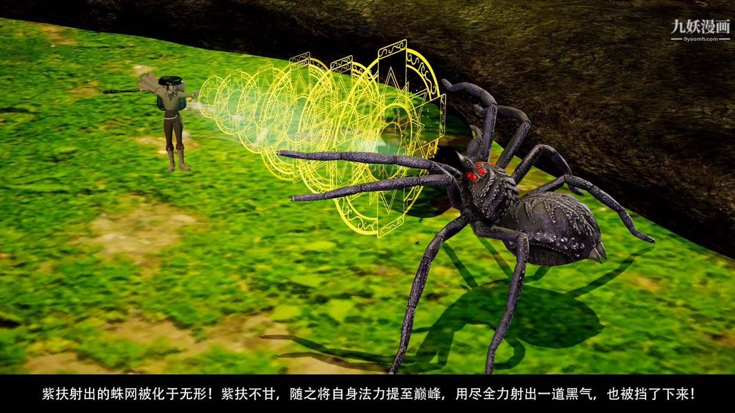 除妖傳[3D]03【第06話】