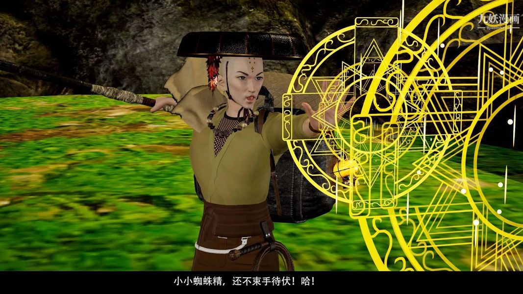 除妖傳[3D]03【第06話】