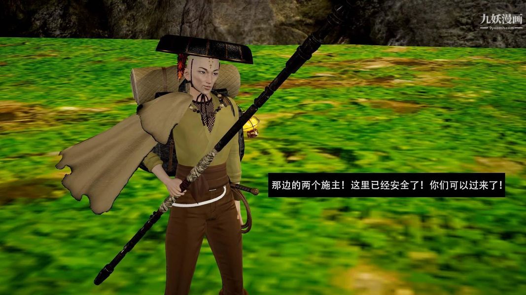 除妖傳[3D]03【第07話】