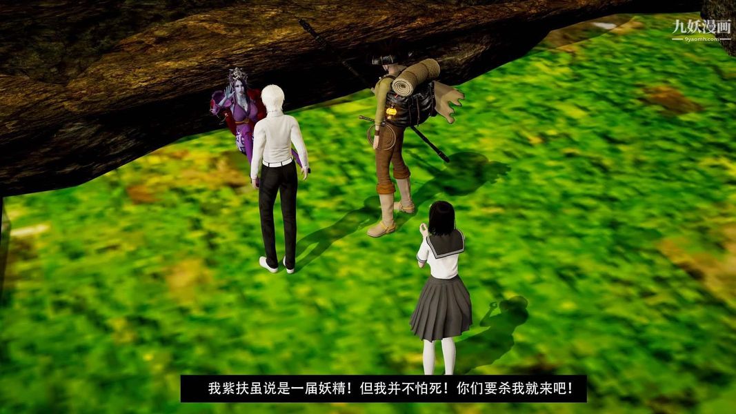 除妖传[3D]03【第07话】