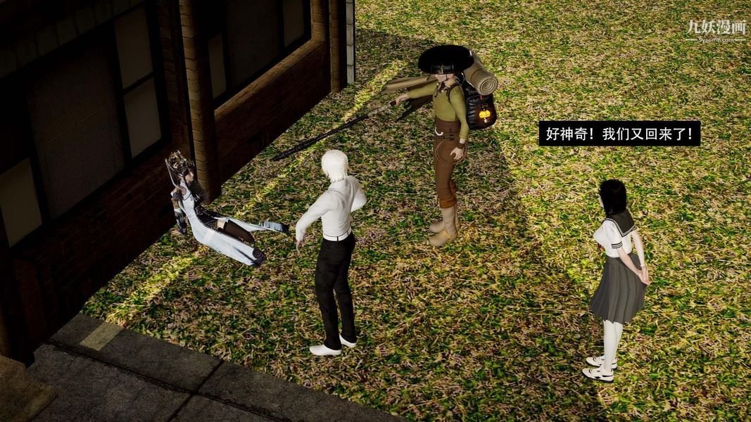 除妖传[3D]03【第07话】