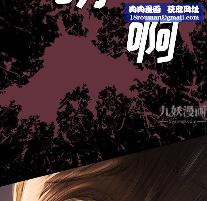 诡秘的姐妹第22话