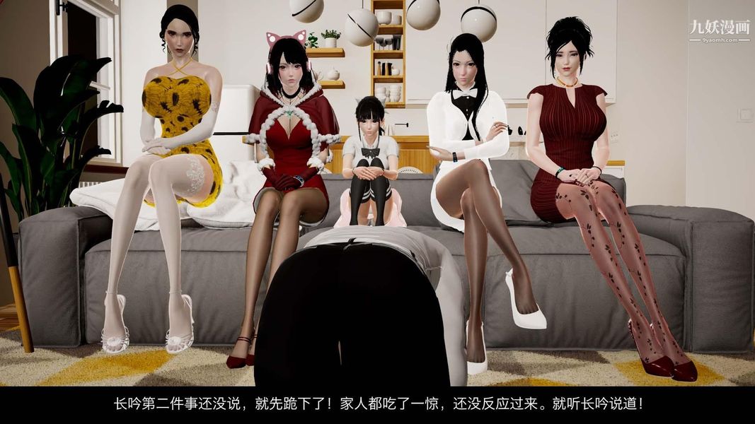 除妖传[3D]04【第01话】