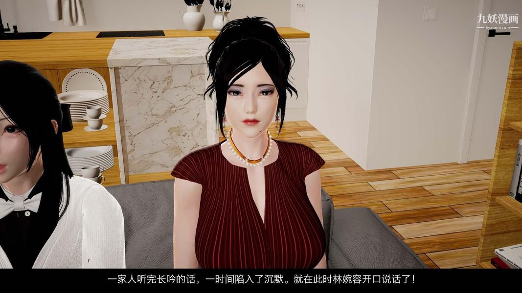 除妖传[3D]04【第01话】