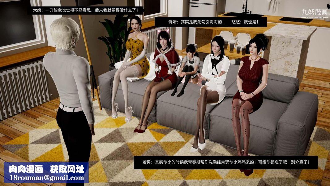 除妖传[3D]04【第01话】