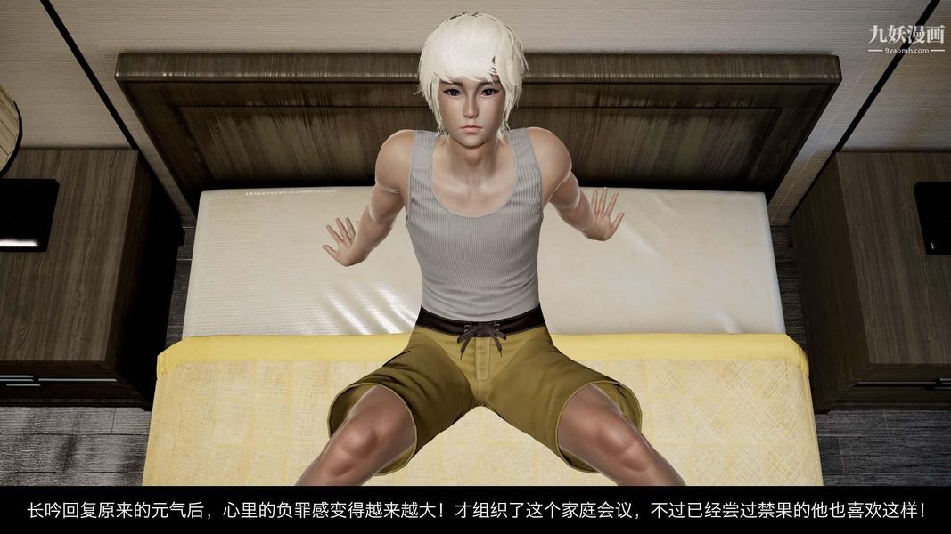 除妖传[3D]04【第01话】