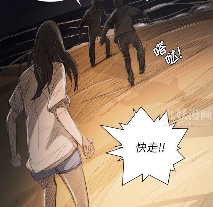 詭秘的姐妹第22話