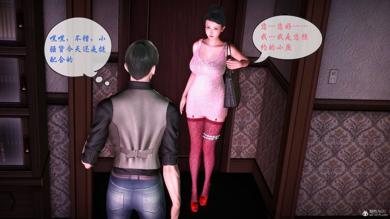 [3D]征服美艷的護士媽媽+番外番外05