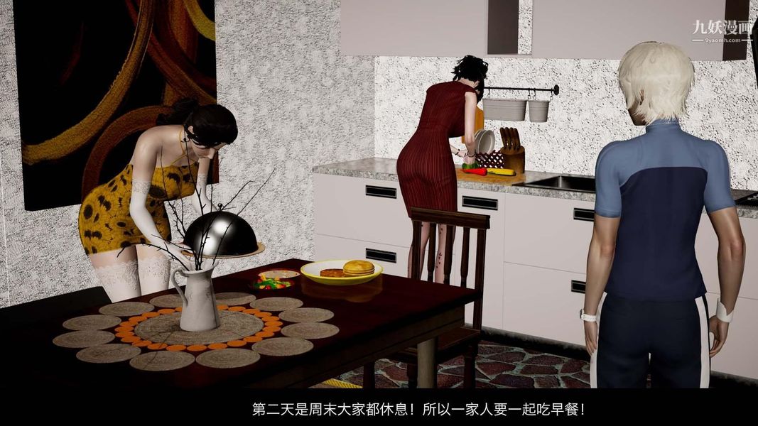 除妖传[3D]04【第03话】