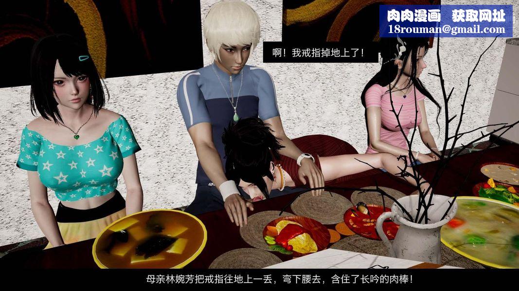 除妖传[3D]04【第03话】