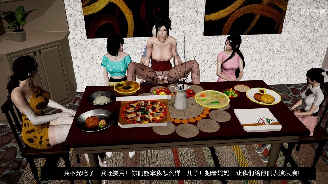 除妖传[3D]04【第03话】