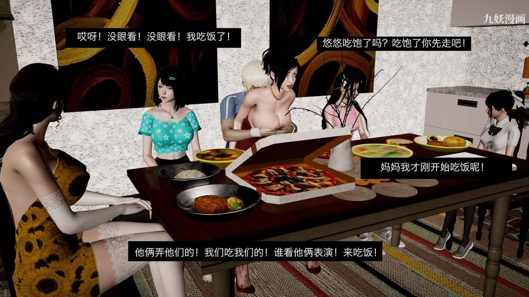 除妖传[3D]04【第03话】