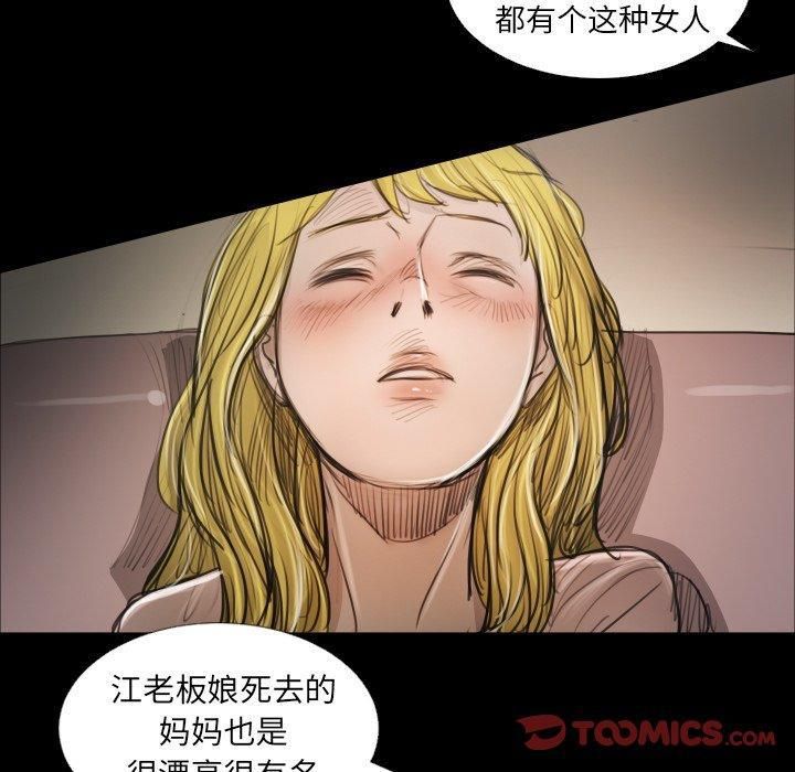 诡秘的姐妹第23话