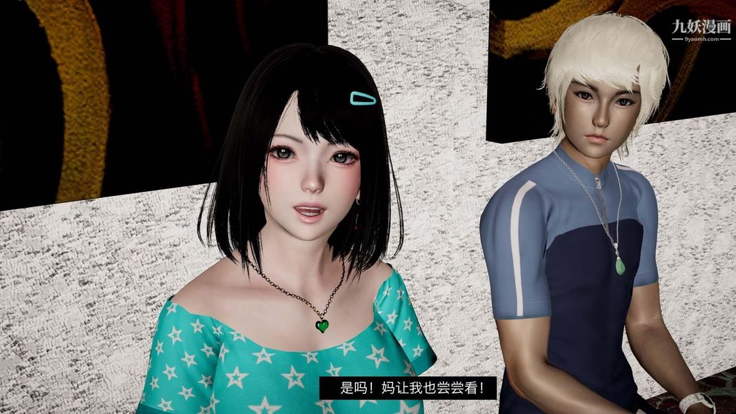 除妖传[3D]04【第04话】