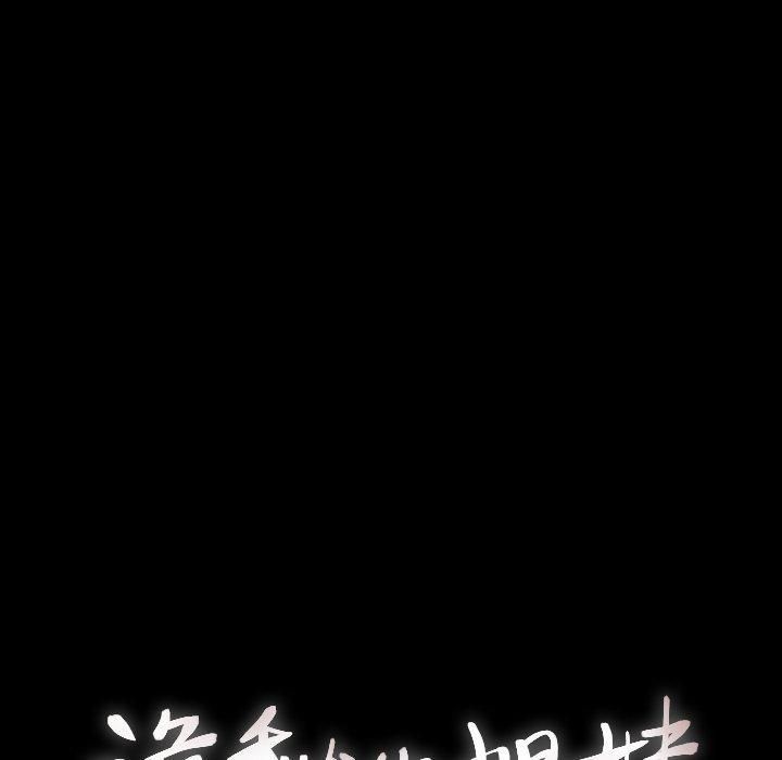 诡秘的姐妹第23话