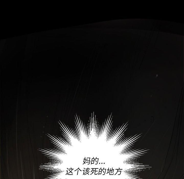 詭秘的姐妹第23話