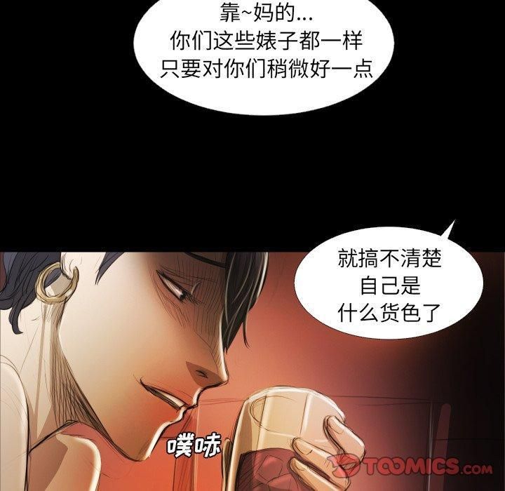 诡秘的姐妹第23话