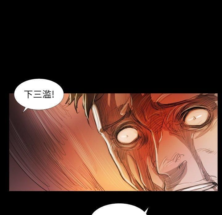 诡秘的姐妹第23话