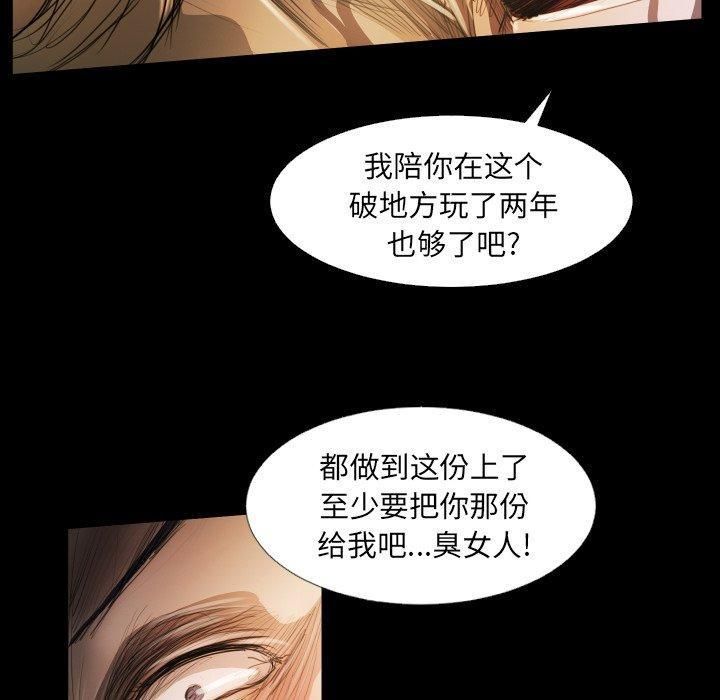 诡秘的姐妹第23话