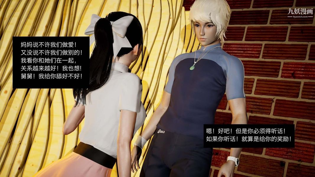 除妖传[3D]04【第06话】