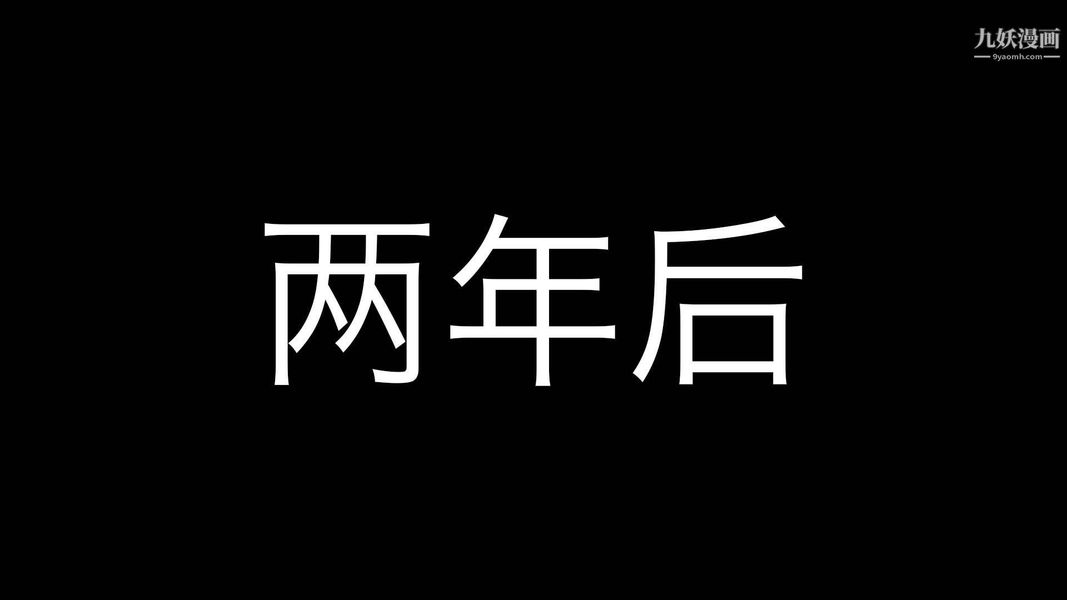 除妖傳[3D]04【第06話】