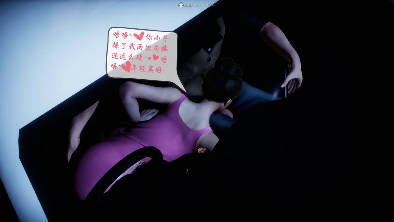 [3D]征服美艷的護士媽媽+番外番外06