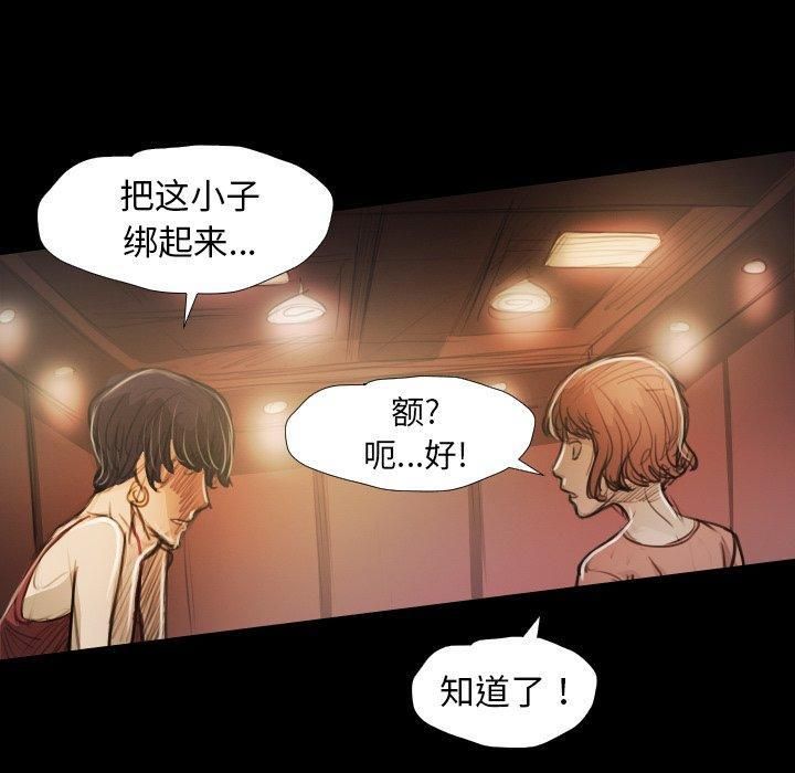 诡秘的姐妹第23话