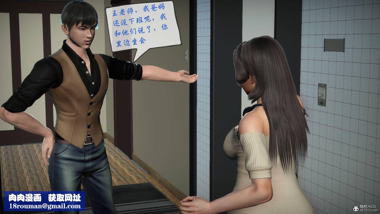 [3D]征服美艷的护士妈妈+番外番外07