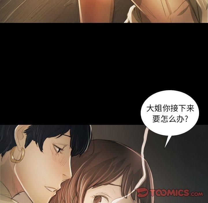 诡秘的姐妹第24话