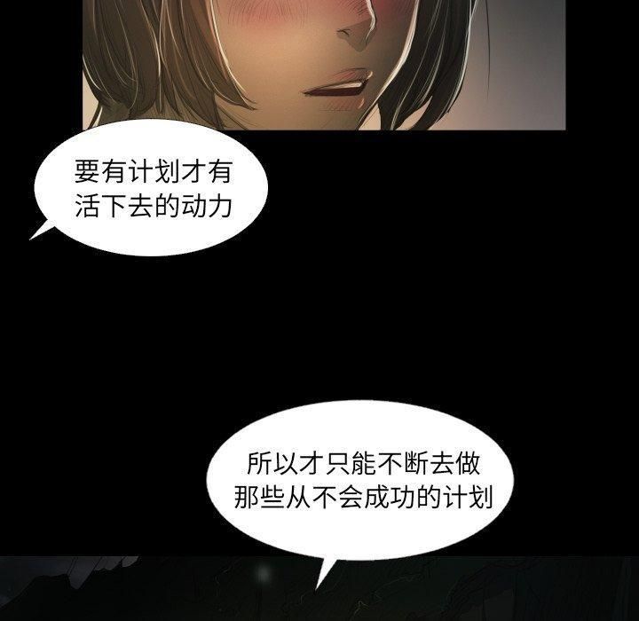 詭秘的姐妹第24話